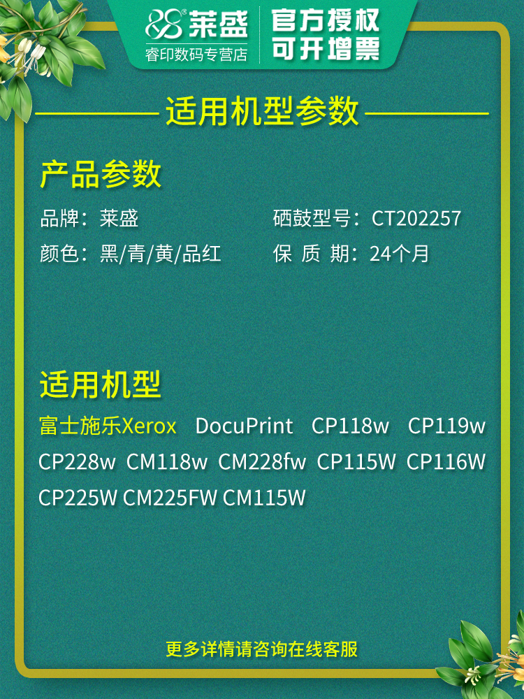 莱盛粉盒适用富士施乐cp118w CP119w CP228w CM118w CM228FW墨粉筒CP115W 116W CP225W CM225FW CM115W碳粉仓 - 图0