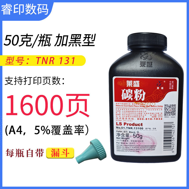 莱盛 适用震旦AD330PDN ADDT330碳粉AD228MWC 228PW/PNW 228PS 228MA AD228MNA ADDT208墨粉AD240PN ADDT240S - 图0