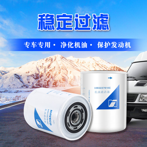 南京依维柯机滤得意都灵宝迪机滤机油滤芯机油格机油滤清器索菲姆 - 图2