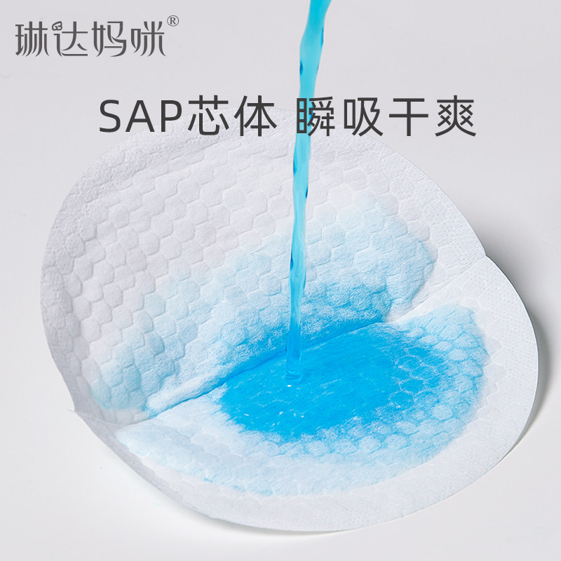 琳达妈咪一次性超薄哺乳期防溢乳垫 琳达妈咪母婴防溢乳垫