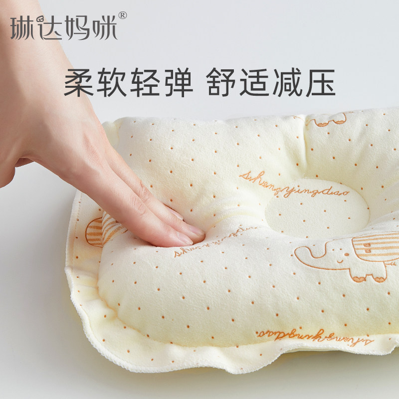 宝宝防偏头定型枕婴儿枕头0-1岁 琳达妈咪母婴婴童枕头/枕芯