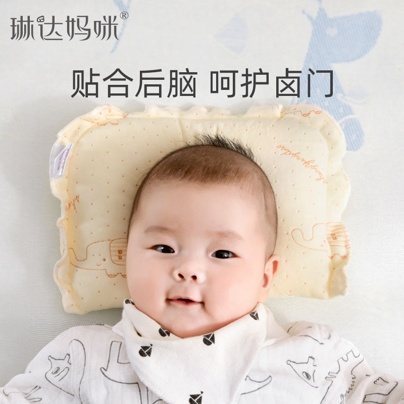 宝宝防偏头定型枕婴儿枕头0-1岁 琳达妈咪母婴婴童枕头/枕芯
