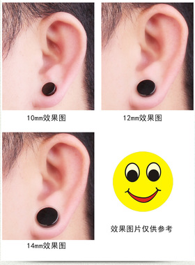 欧豪吸铁石黑色耳夹