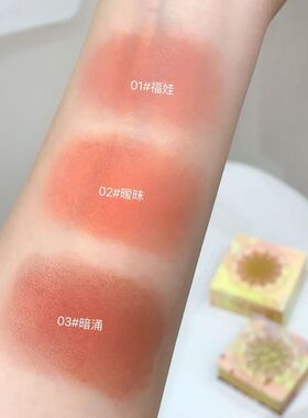 KEKEMOOD太阳花情绪腮红泥腮红膏状易上色顺滑不卡裸妆蜜桃色