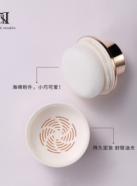 D.S.M黛丝蔓网红蘑菇头定妆蜜粉 自然持久控油遮瑕修颜亮肤散2020
