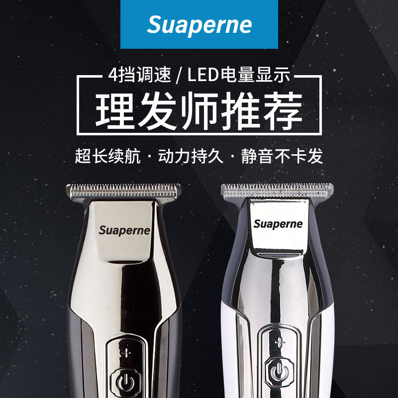 suaperne M77油头雕刻推剪刻痕推白电推剪 0刀头理发店专用推子_虎窝淘