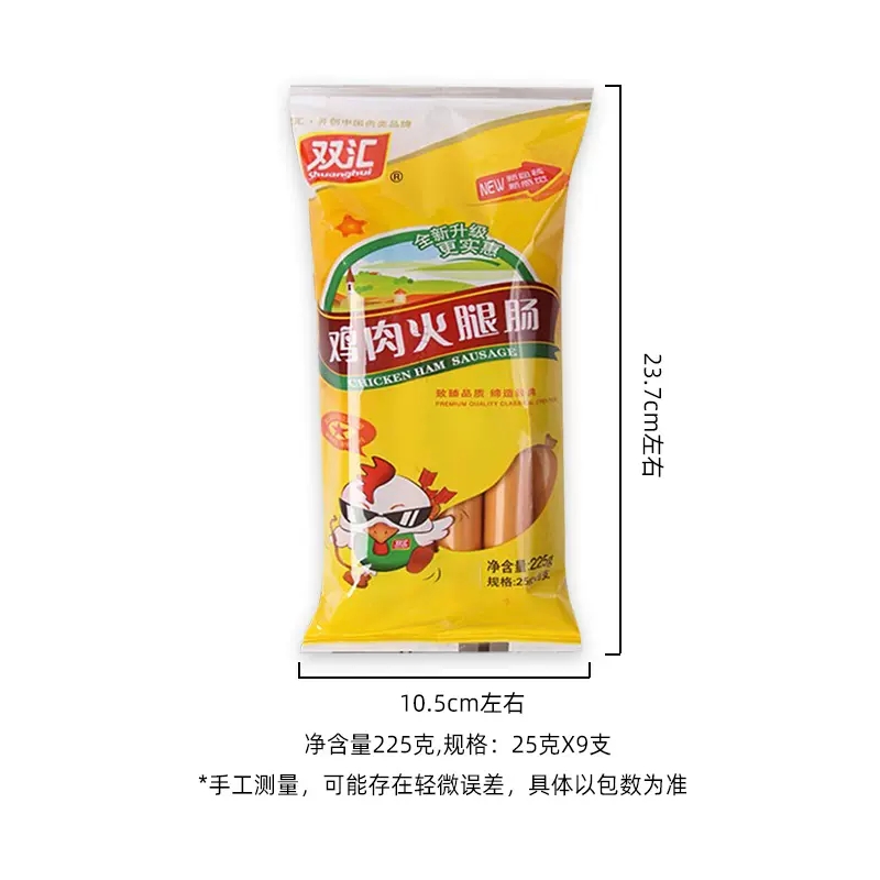 双汇火腿肠整箱鸡肉肠泡面搭档香肠即食零食淀粉肠油炸玉米肠烤肠