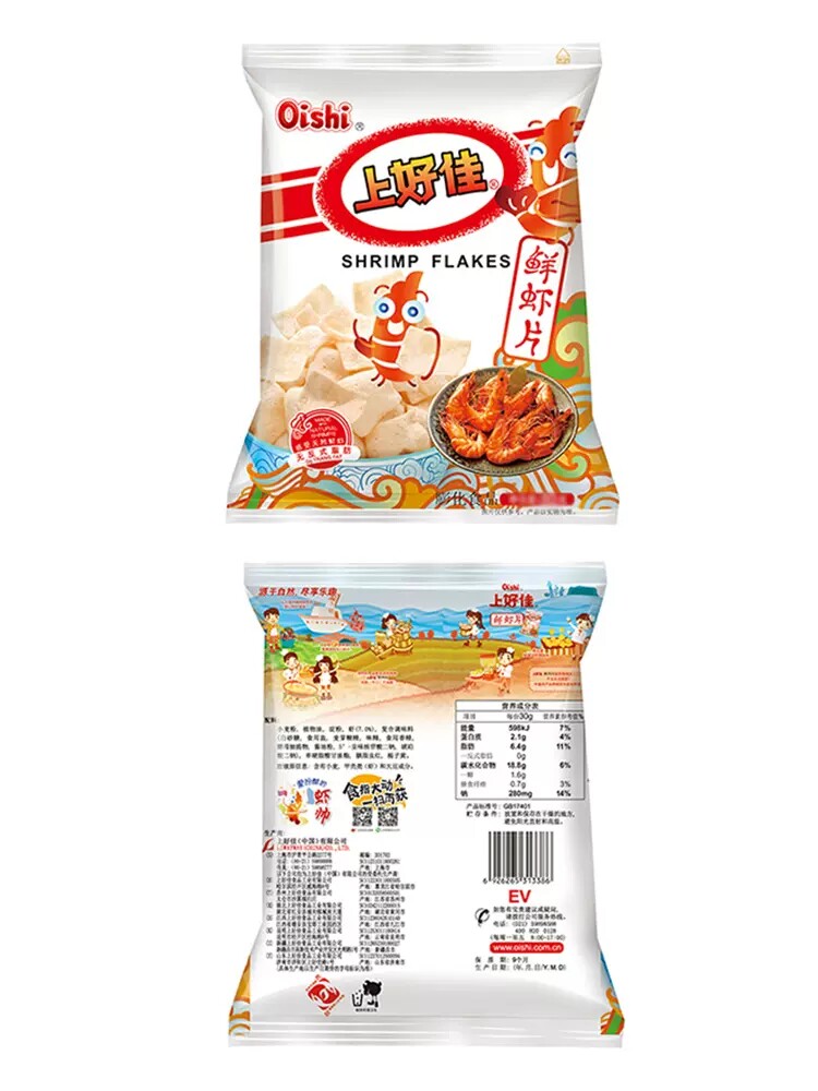 上好佳鲜虾片50包儿童怀旧大礼包 贡副食品膨化食品
