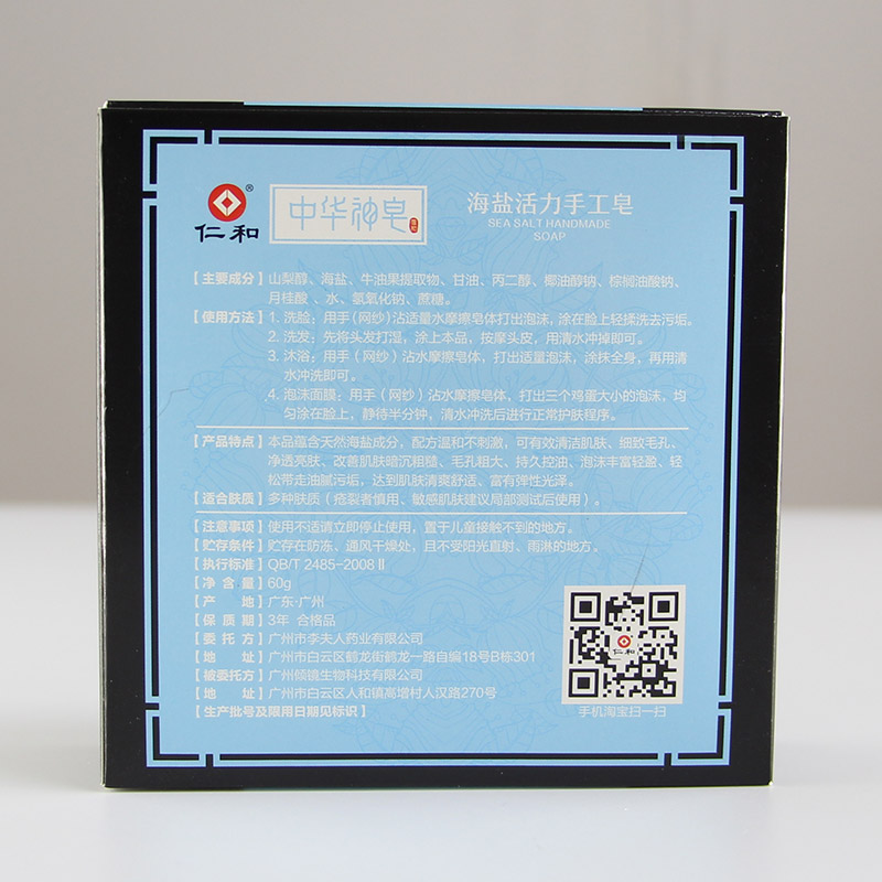 仁和李夫人专卖店仁和海盐皂除螨虫硫黄去手工皂除螨杀菌背部香皂香味持久全身香型1