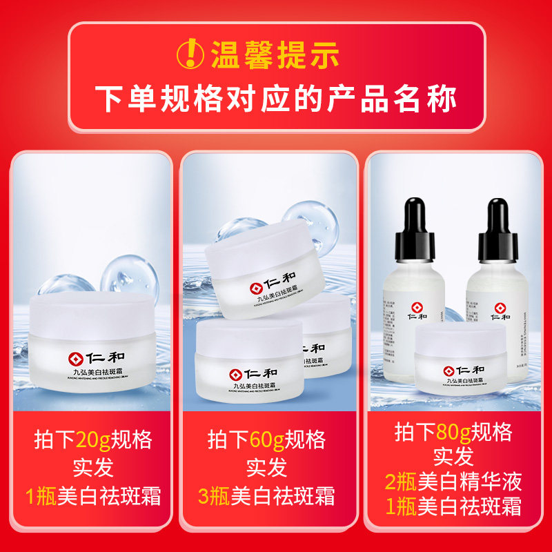 熊果苷美白祛斑霜正品保湿淡化面霜 仁和李夫人乳液/面霜