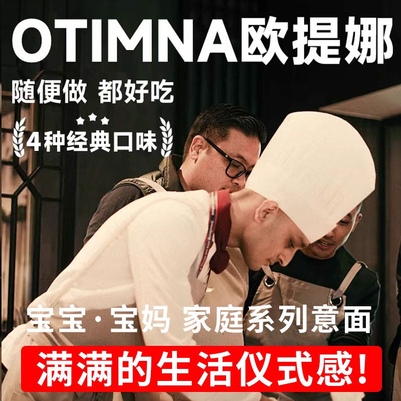 意大利面意面番茄肉酱4盒意粉儿童面酱速食品黑椒咖喱培根欧缇娜,淘宝优惠券,粉丝福利购,淘宝优惠卷