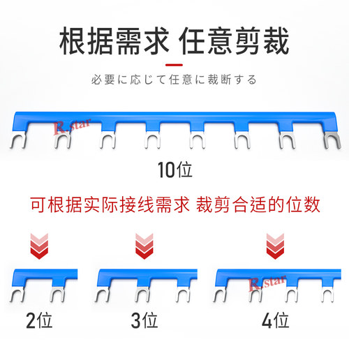 中间继电器短接片22mm短接条中继底座连接条汇流排U型连接片 - 图1
