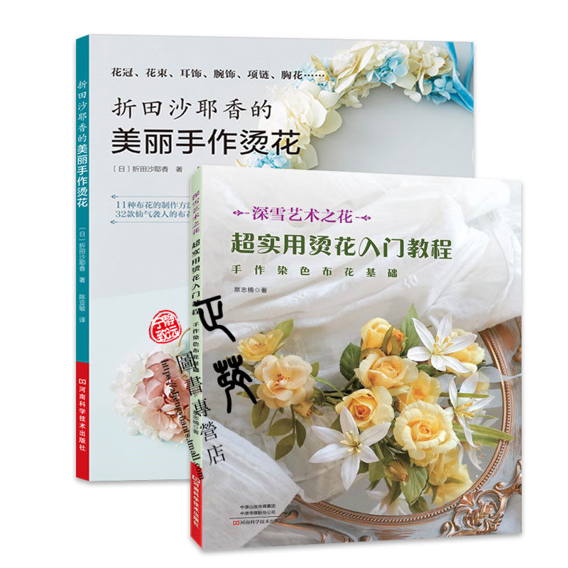 布染造花 新人首单立减十元 21年9月 淘宝海外