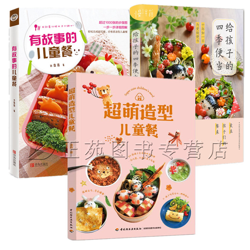 营养便当食谱 新人首单立减十元 21年9月 淘宝海外