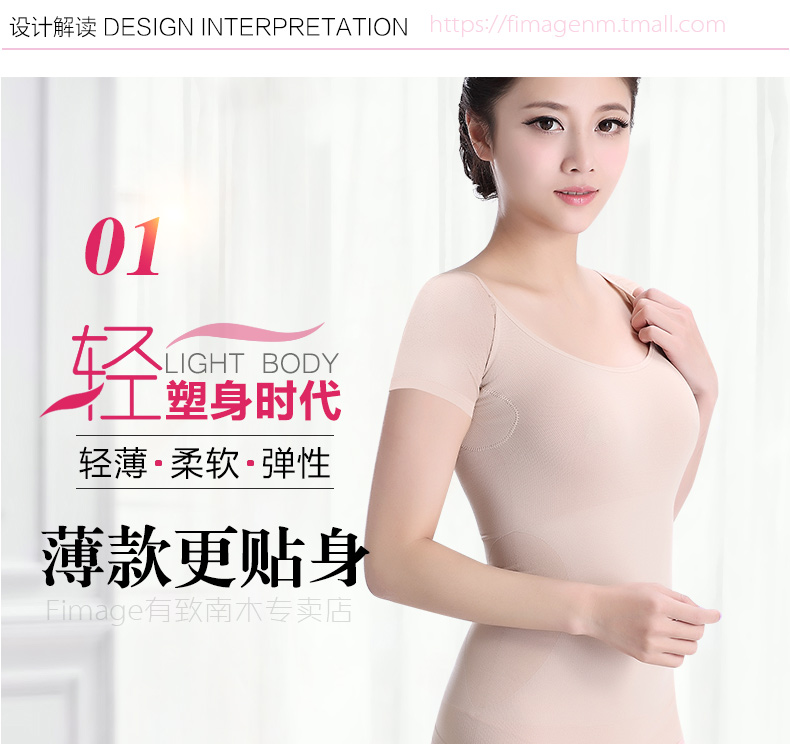 有致女薄款塑身衣上衣收腹束腰束胸美体内衣紧身显瘦束身衣 fimage 有致女薄款塑身衣上衣收腹束腰束胸美体内衣紧身显瘦束身衣 fimage