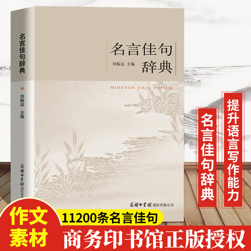 语录书 新人首单立减十元 21年8月 淘宝海外