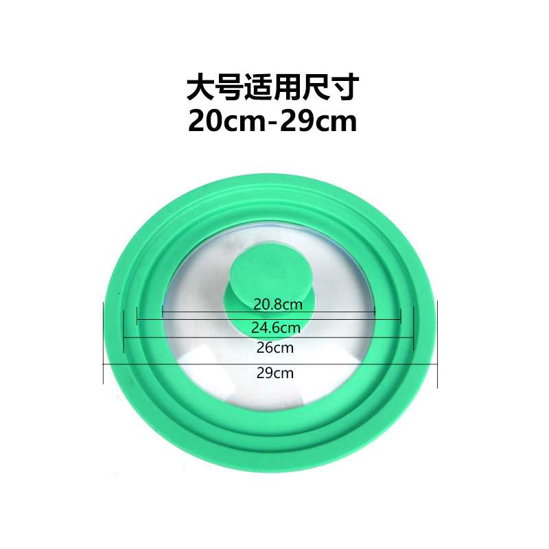 硅胶锅盖玻璃耐高温锅盖可视密封盖炒锅煎锅盖多尺寸蒸锅防烫锅盖