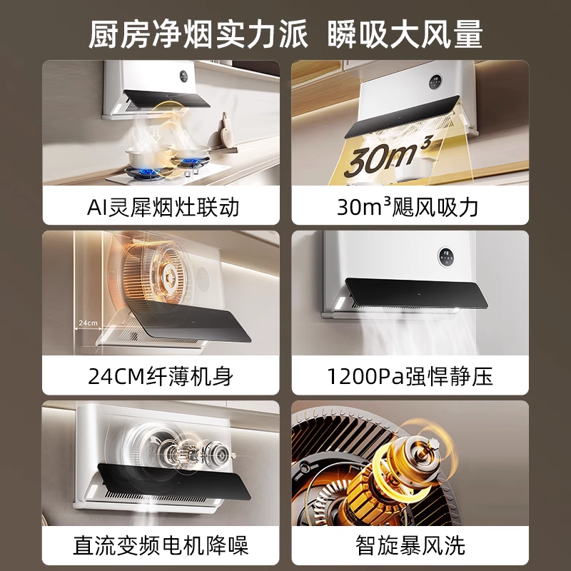 优盟X5L超薄侧吸变频大吸力顶吸抽油烟机燃气灶套餐烟机灶具套装