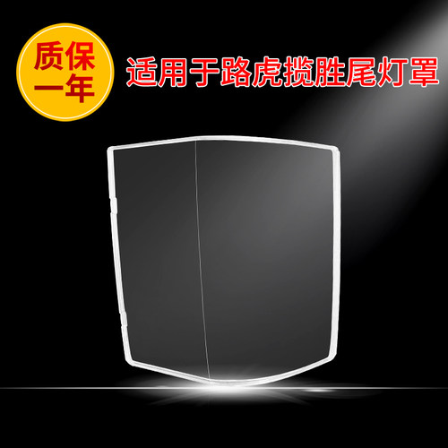 适用于路虎揽胜行政版后尾灯罩02-12款尾后罩13-19款揽胜尾灯壳 - 图3