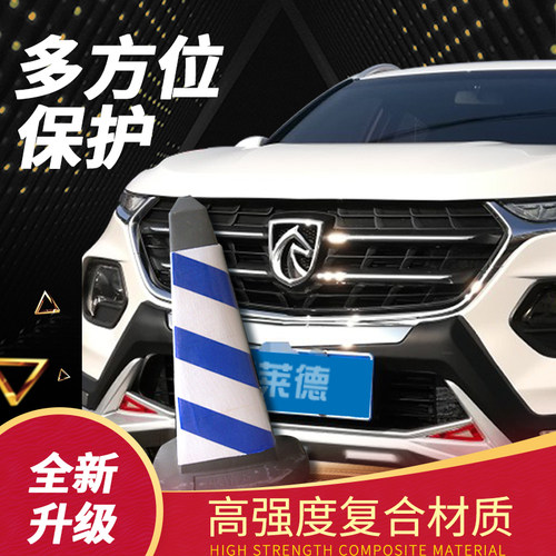 适用于宝骏310w/510/560/730前后保险杠护杠防撞杠改装专用大包围 - 图2