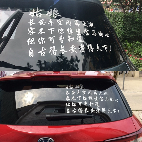 Оконная наклейка, мультяшная модифицированная именная наклейка, делается под заказ, популярно в интернете