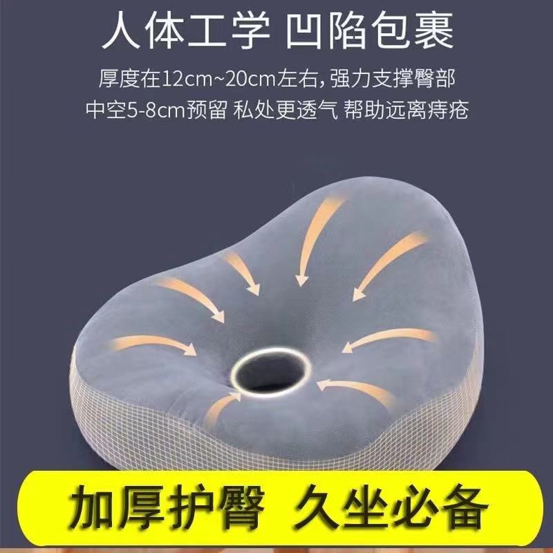 办公室坐垫屁股椅子屁垫美臀垫痔疮久坐神器尾椎减压中空加厚座垫 - 图1