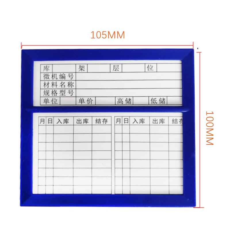 仓库标识牌货架磁性标签库房物料卡强磁标签货位卡库存卡标识卡槽 - 图1