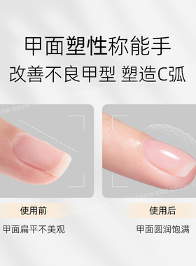 R·SNAIL瑞斯奈尔易塑形建构胶