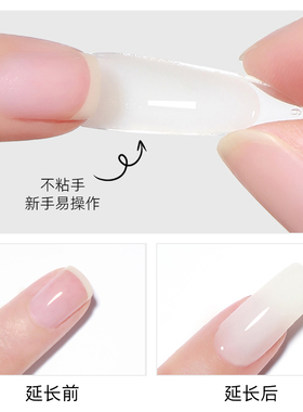 氢能量不沾手水晶延长胶建构胶