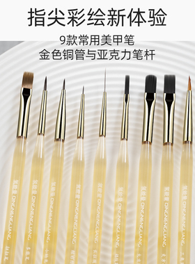 氢能量美甲彩绘专用美甲笔刷套装
