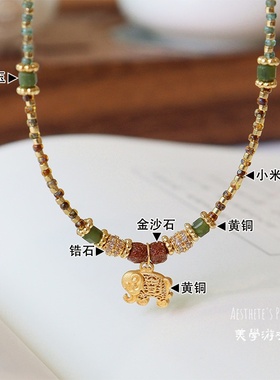 复古轻奢小米珠天然石吉象锁骨链