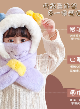 可爱儿童帽子围脖一体女冬加厚男女童宝宝上学防寒保暖围巾雷锋帽