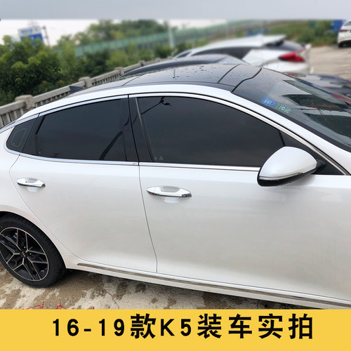 起亚K5凯酷专用车窗亮条11-24款新老K5改装配件不锈钢车窗装饰条 - 图1