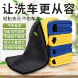 Утолщенное умывание автомобиля полотенце, водопоглощение, большое стекло, специальное стекло, без волос с сырой ткани, автомобильные товары для дезактивации