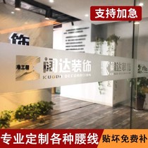 Office glass door waist line Cling Film Crashworthy advertising word windows Custom company Door stickup static frosted stickers