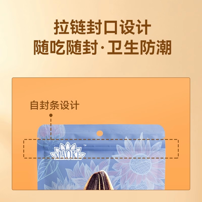 洽洽毛嗑原味味瓜子大袋500g葵花籽五香味炒货瓜子零食恰恰葵花子-图0