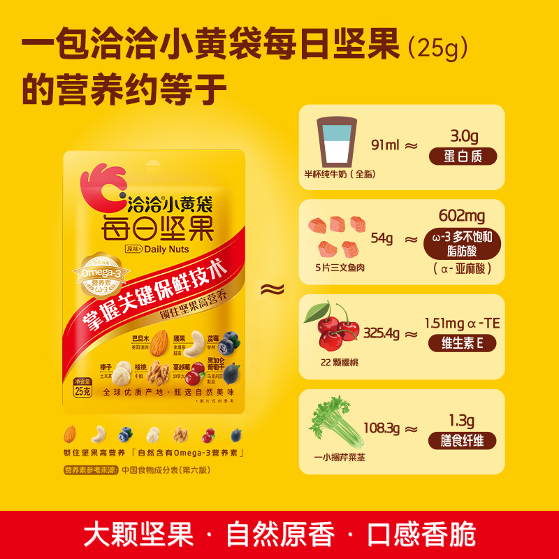  千百滋食品混合坚果