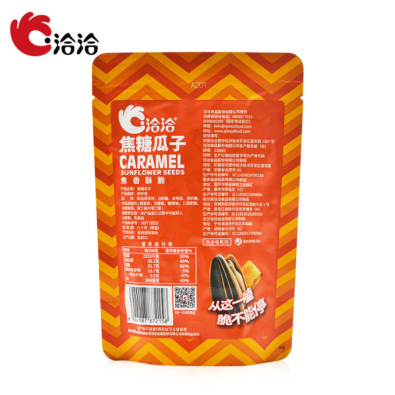 洽洽焦糖味108g*32袋山核桃葵花籽 千百滋食品瓜子