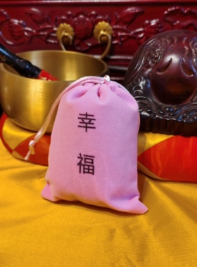 夫妻情侣关系和合幸福锦囊福袋