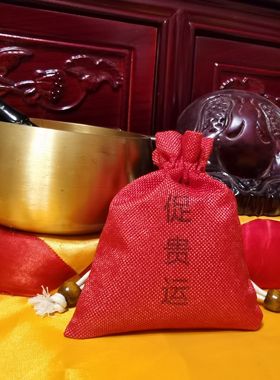 【正品】催贵人 促贵运锦囊 内含秘方药包 大师特制福袋摆件