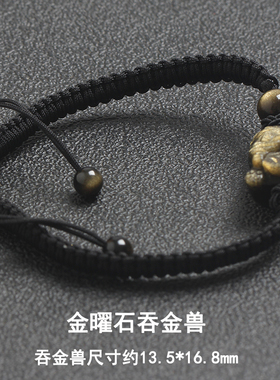 情侣黑曜石名族风情侣手链貔貅