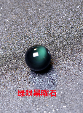 羽生结弦款黑曜石散珠
