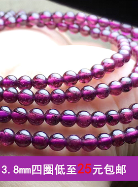 天然紫牙乌石榴石多圈佛珠念珠