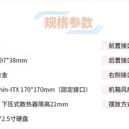 联达L37S迷你电脑工控机超薄一体机HTPC电脑ITX台式机箱铝-图0