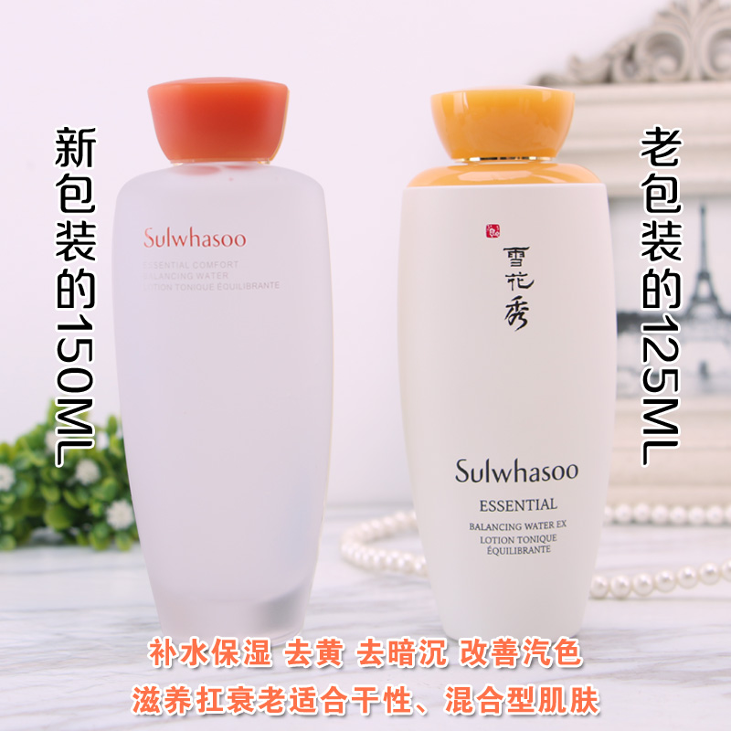 韩国正品 雪花秀水 滋阴平衡水单瓶150ml 补水保湿滋润滋盈肌本