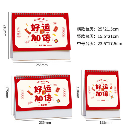 台历2026年创意简约办公计划本商务记事可爱桌面摆件月历每日ins风2027广告年历定制马年工作打卡小日历印刷 - 图1