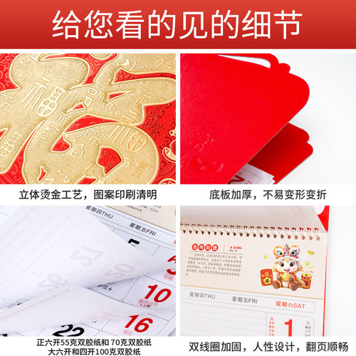 2026年福字挂历定制公司礼品手撕日历大号万年历定做创意金箔家用挂墙中国风马年月历2025年广告撕历黄历吊牌 - 图2
