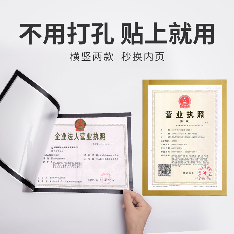 新版营业执照保护套正副本a3贴墙免打孔强磁贴横版软胶a4挂墙通用正本装证件套证照框个体户透明三证合一裱框,淘宝优惠券,粉丝福利购,淘宝优惠卷