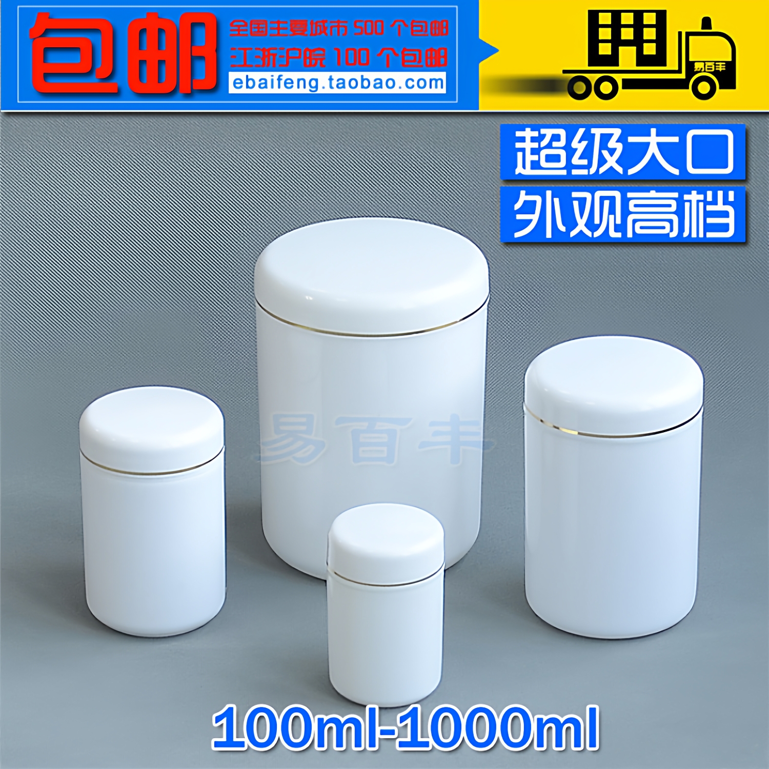 新款食品塑料罐pp材质商用瓶蜂蜜瓶圆形保健品塑料包装瓶硬塑料瓶 - 图1