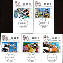 2022-18 Animation-Black Cat Sheriff Stamps ~ Shanghai Fine Arts Film With Poke Postmark Card Limit Poke Card